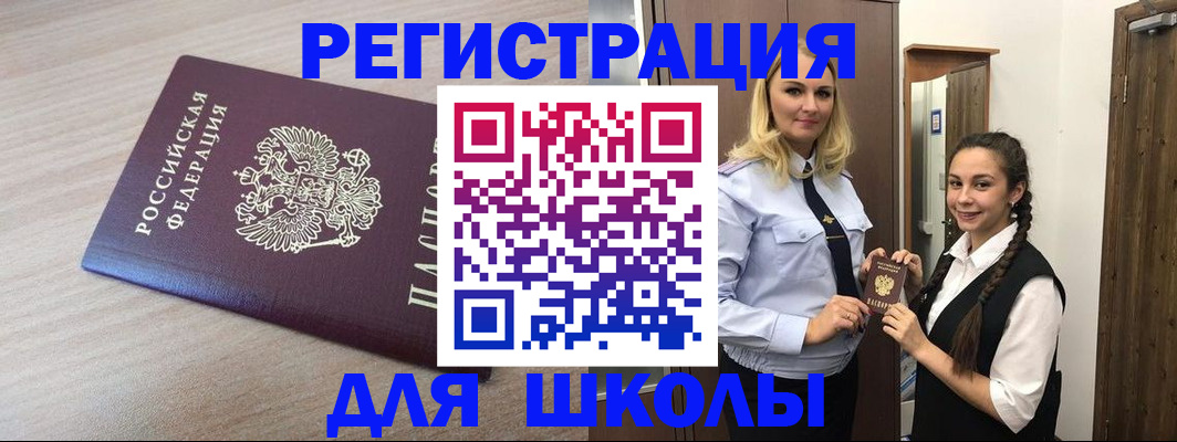 временная регистрация госуслуги в Мордовии