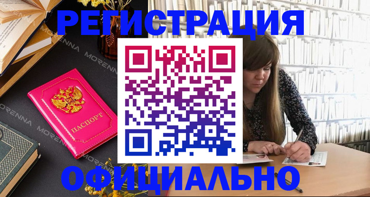прописка гарантия в Мордовии