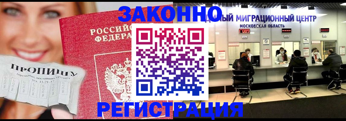 временная регистрация собственник в Мордовии